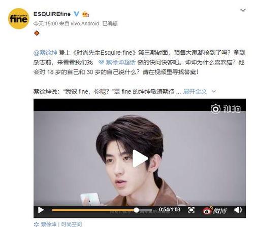 谁爆料的蔡徐坤视频最新,揭秘幕后爆料者身份及事件真相 第1张 谁爆料的蔡徐坤视频最新,揭秘幕后爆料者身份及事件真相 第1张