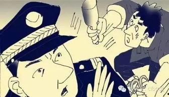 新闻爆料袭警视频大全最新,现场惊心动魄,警方严正声明 第3张 新闻爆料袭警视频大全最新,现场惊心动魄,警方严正声明 第3张